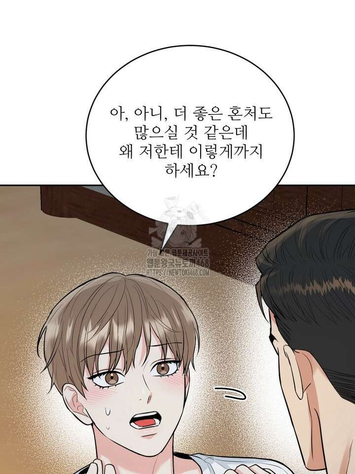 호랑이 굴 66화(IF 외전 6화) 80