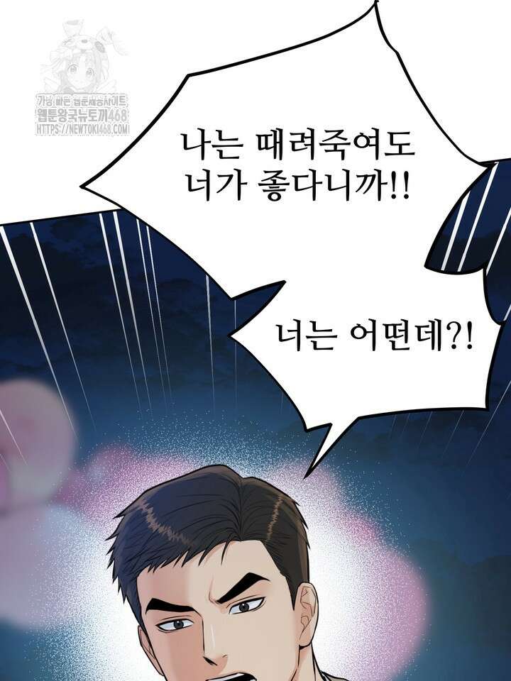 호랑이 굴 66화(IF 외전 6화) 83