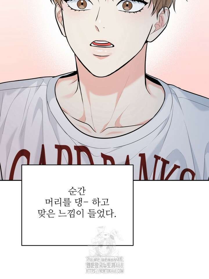 호랑이 굴 66화(IF 외전 6화) 86