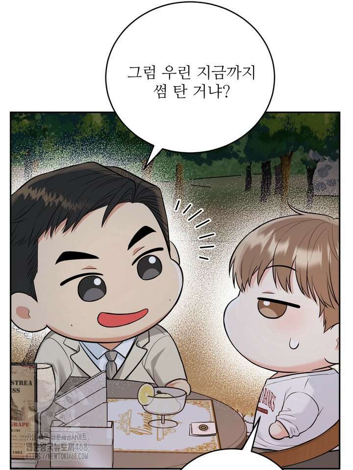 호랑이 굴 66화(IF 외전 6화) 95