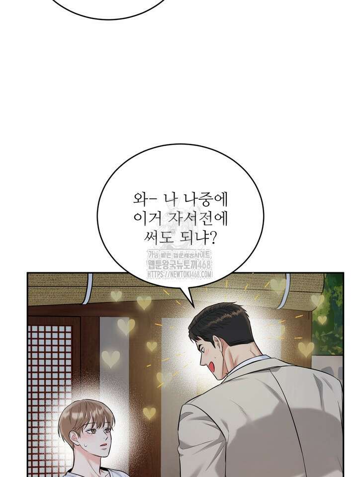 호랑이 굴 66화(IF 외전 6화) 100