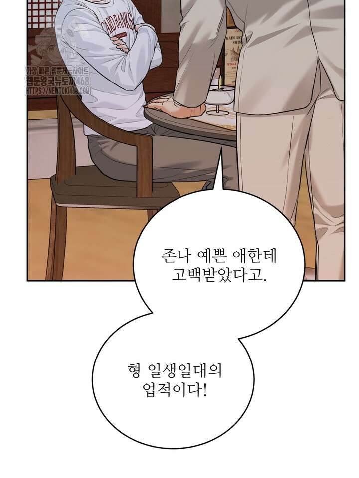 호랑이 굴 66화(IF 외전 6화) 101