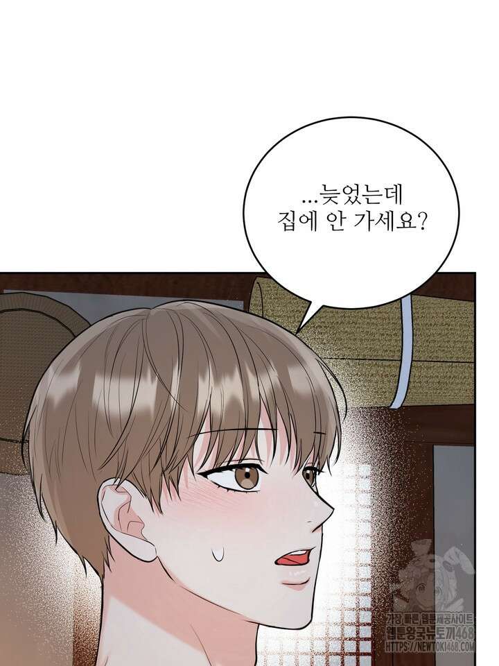 호랑이 굴 66화(IF 외전 6화) 103
