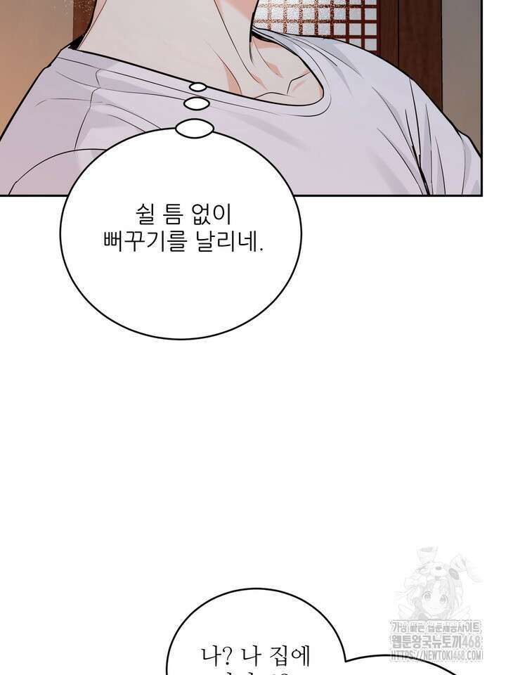 호랑이 굴 66화(IF 외전 6화) 104