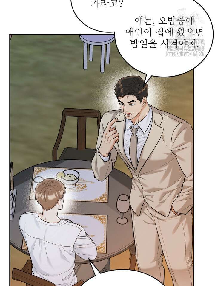 호랑이 굴 66화(IF 외전 6화) 105