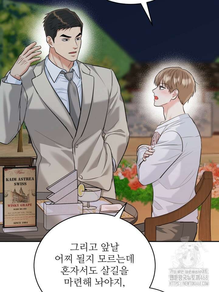 호랑이 굴 66화(IF 외전 6화) 110