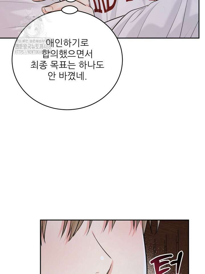 호랑이 굴 66화(IF 외전 6화) 113