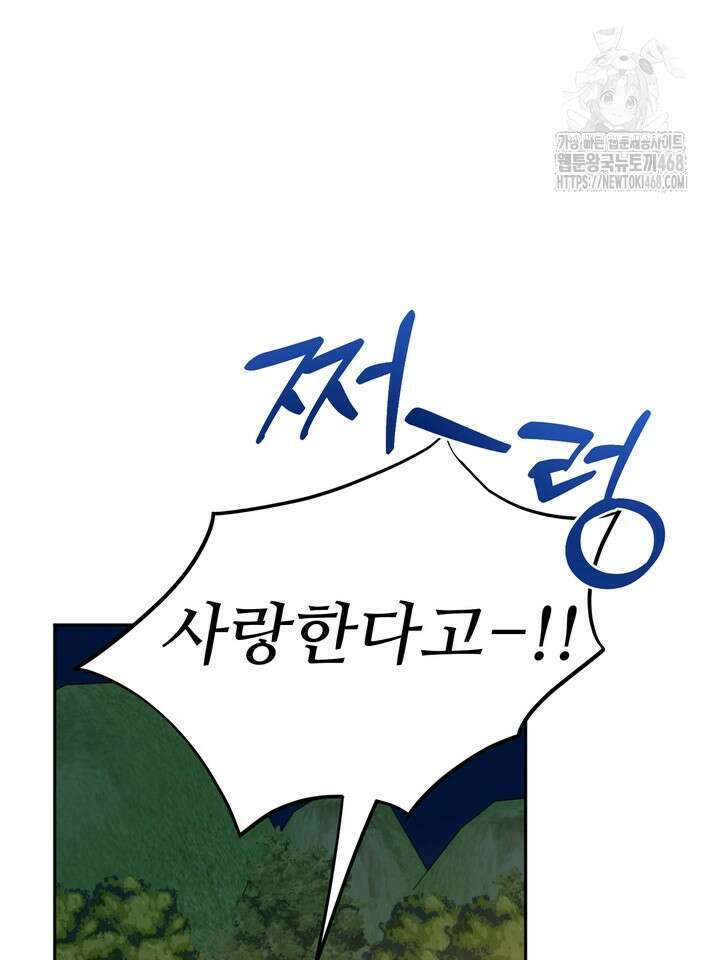 호랑이 굴 66화(IF 외전 6화) 117