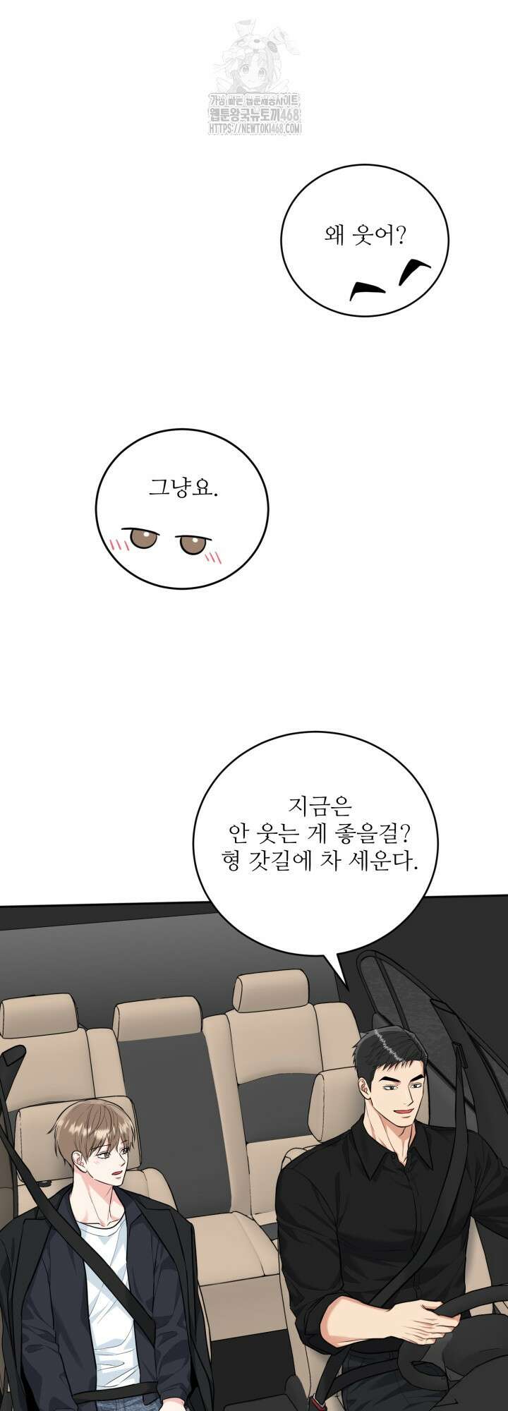호랑이 굴 69화(IF 외전 9화) 5