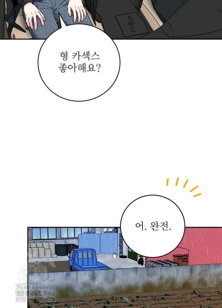 호랑이 굴 69화(IF 외전 9화) 6