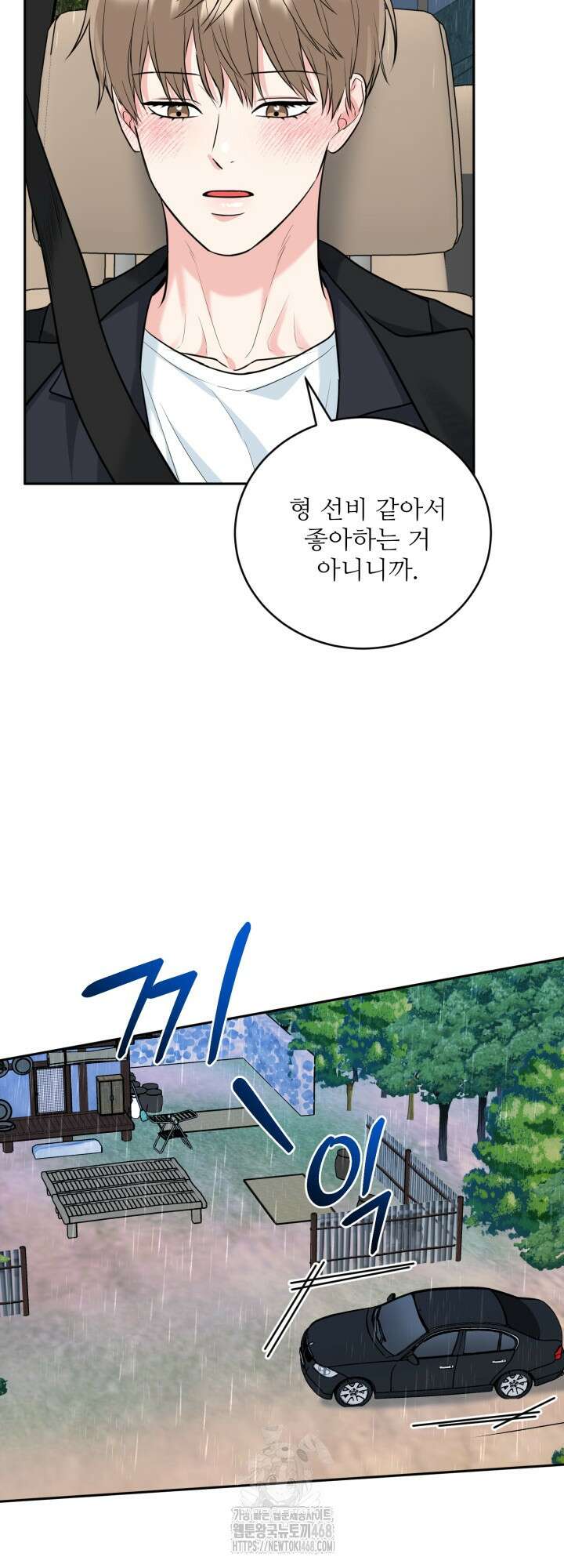 호랑이 굴 69화(IF 외전 9화) 10