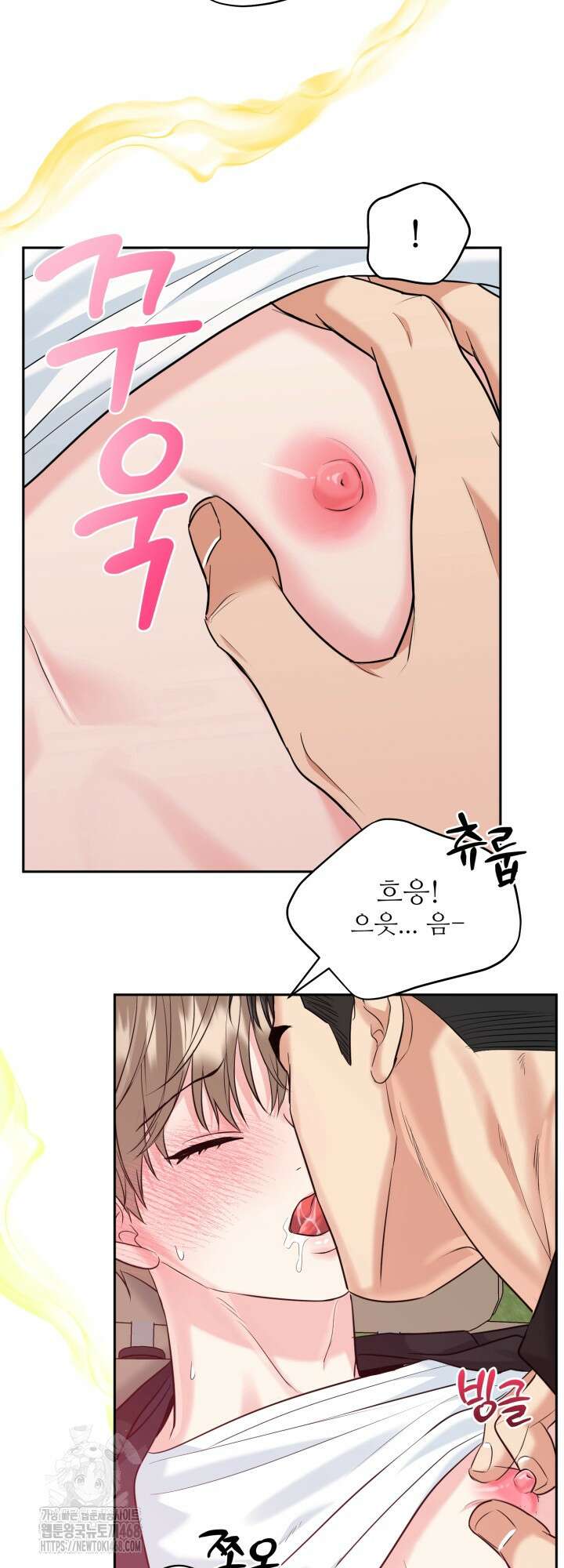 호랑이 굴 69화(IF 외전 9화) 19
