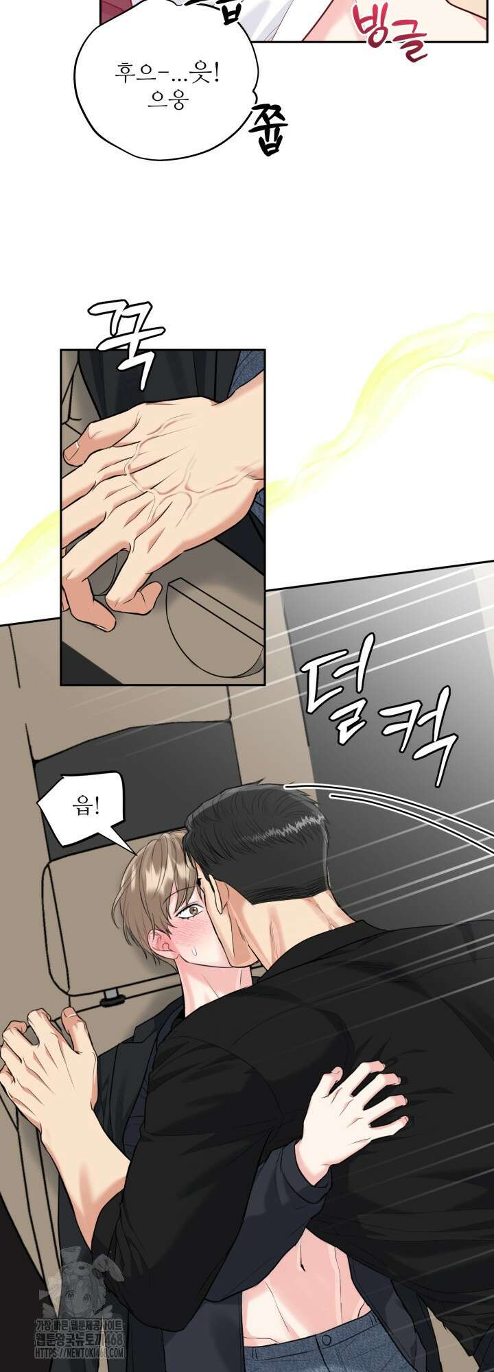 호랑이 굴 69화(IF 외전 9화) 20