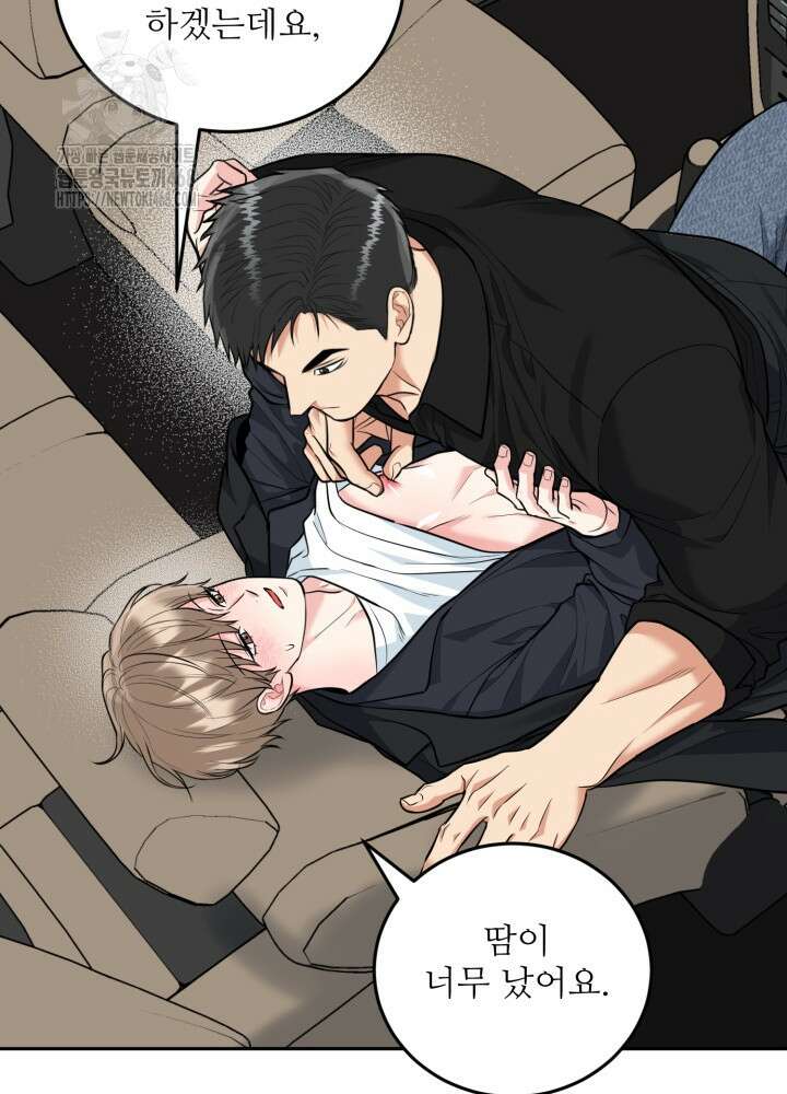 호랑이 굴 69화(IF 외전 9화) 24