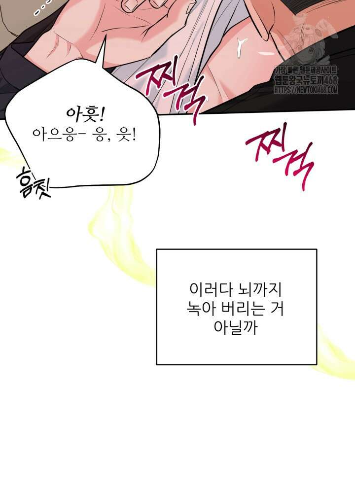 호랑이 굴 69화(IF 외전 9화) 30