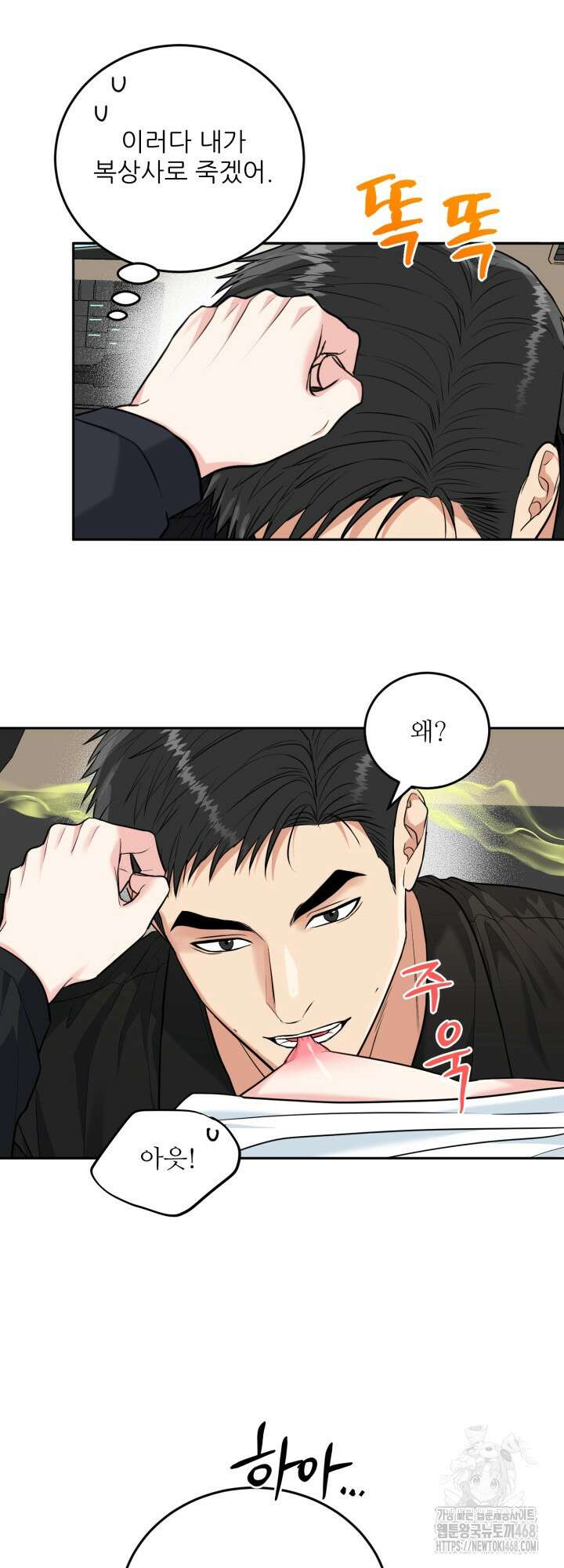 호랑이 굴 69화(IF 외전 9화) 31