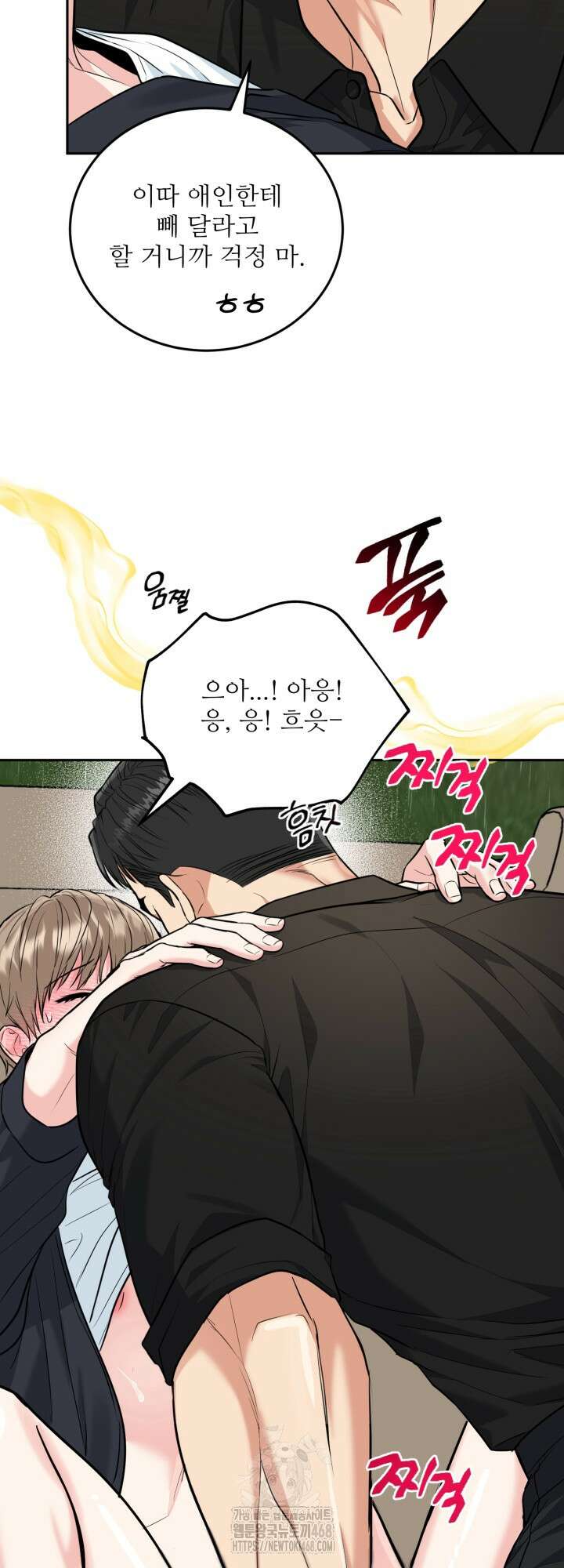 호랑이 굴 69화(IF 외전 9화) 34