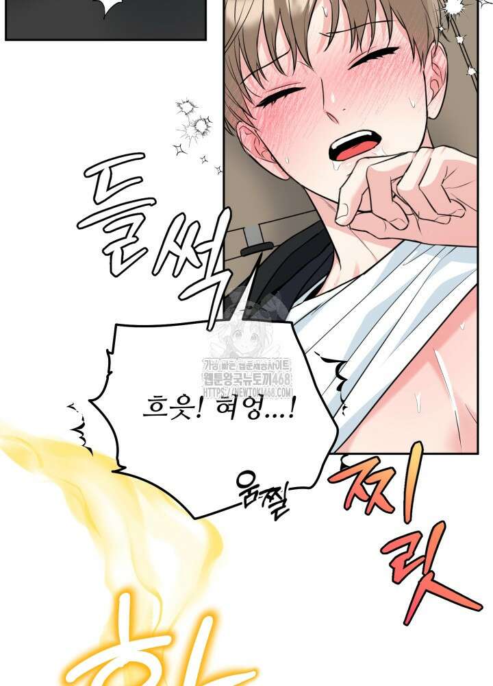 호랑이 굴 69화(IF 외전 9화) 36
