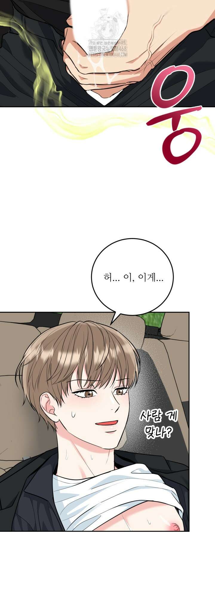 호랑이 굴 69화(IF 외전 9화) 38