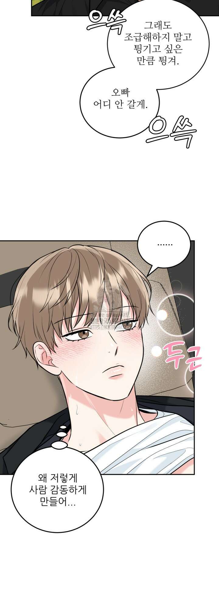 호랑이 굴 69화(IF 외전 9화) 40