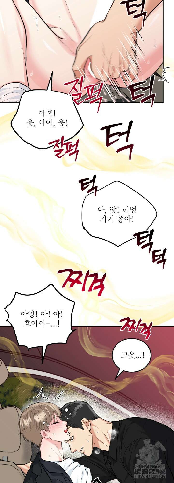 호랑이 굴 69화(IF 외전 9화) 43