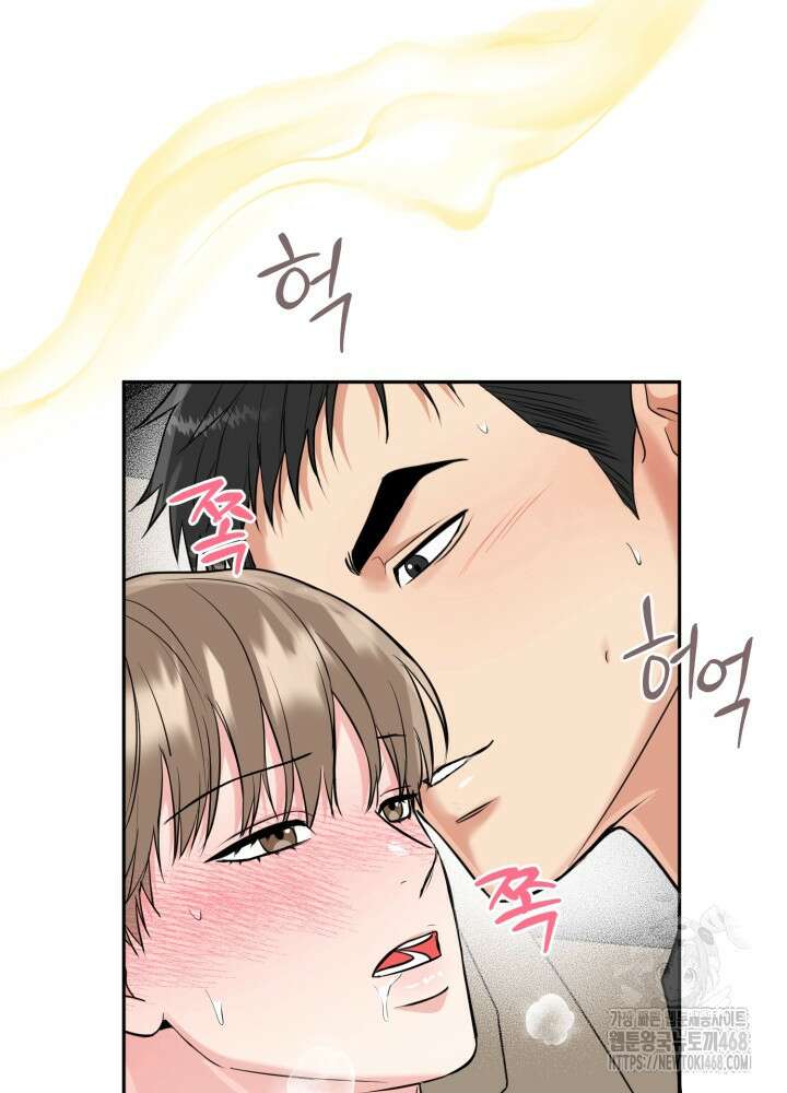 호랑이 굴 69화(IF 외전 9화) 45