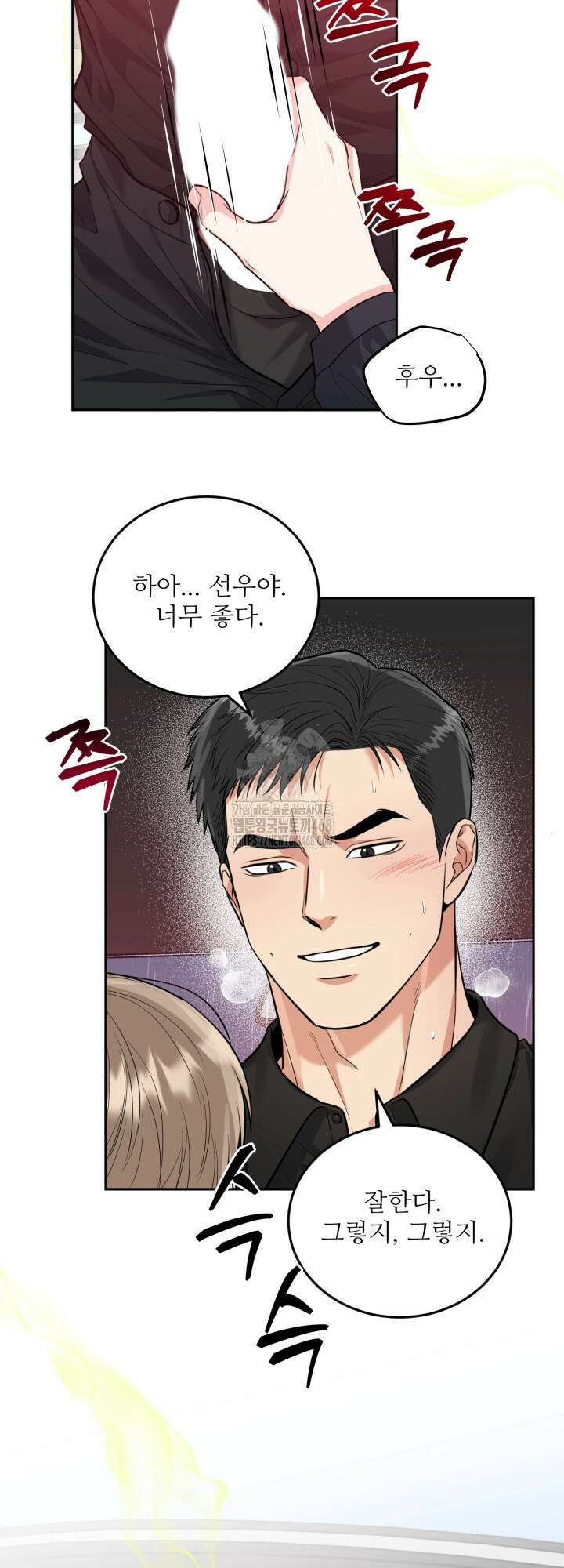 호랑이 굴 69화(IF 외전 9화) 47
