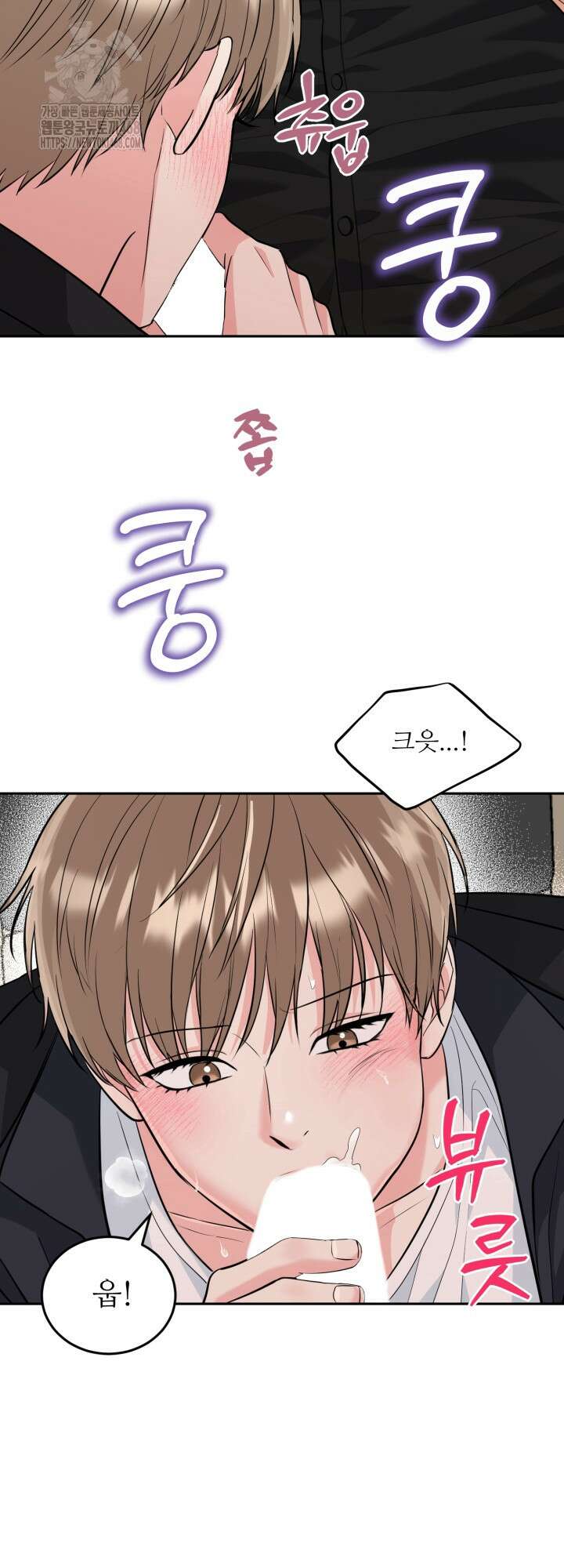 호랑이 굴 69화(IF 외전 9화) 53