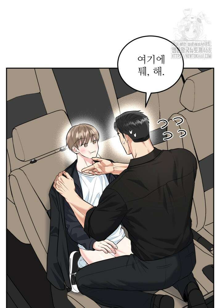 호랑이 굴 69화(IF 외전 9화) 54