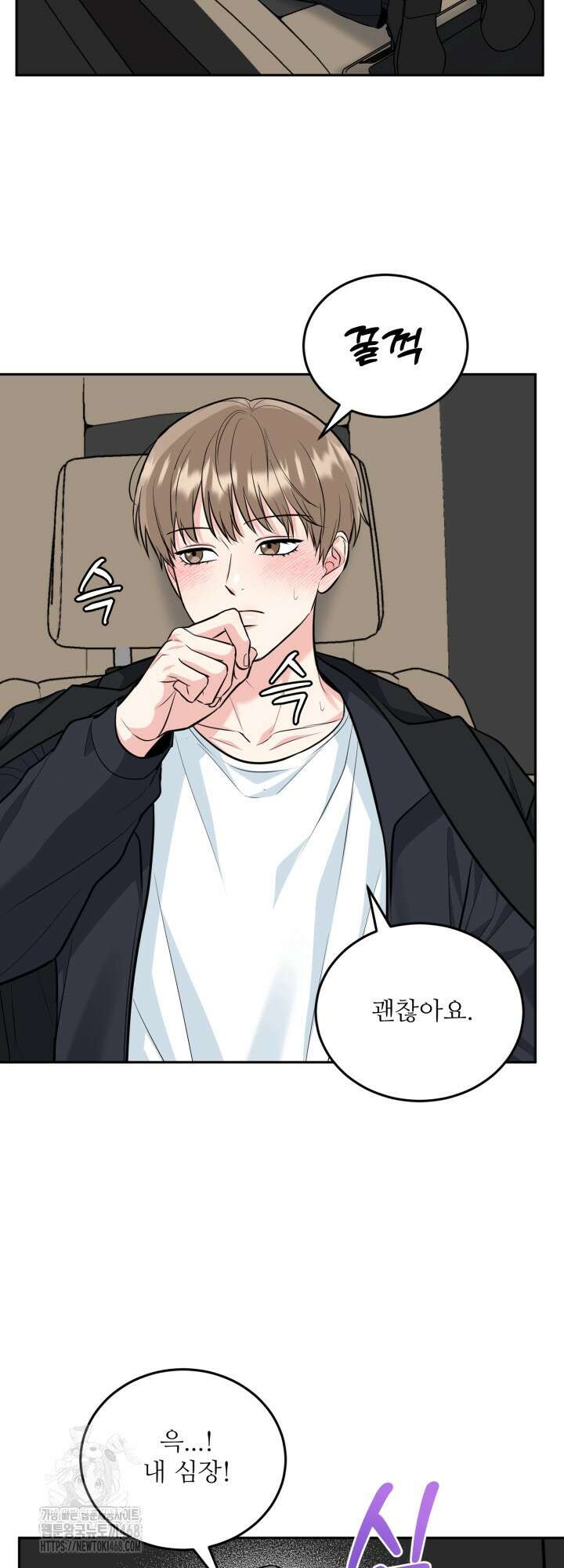 호랑이 굴 69화(IF 외전 9화) 55
