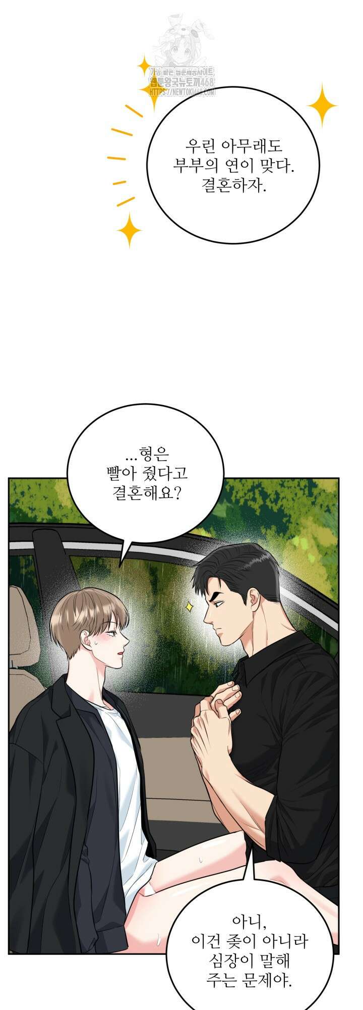 호랑이 굴 69화(IF 외전 9화) 58