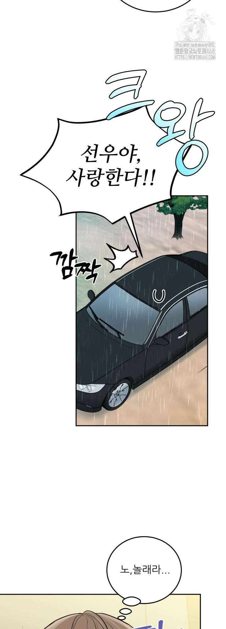 호랑이 굴 69화(IF 외전 9화) 59