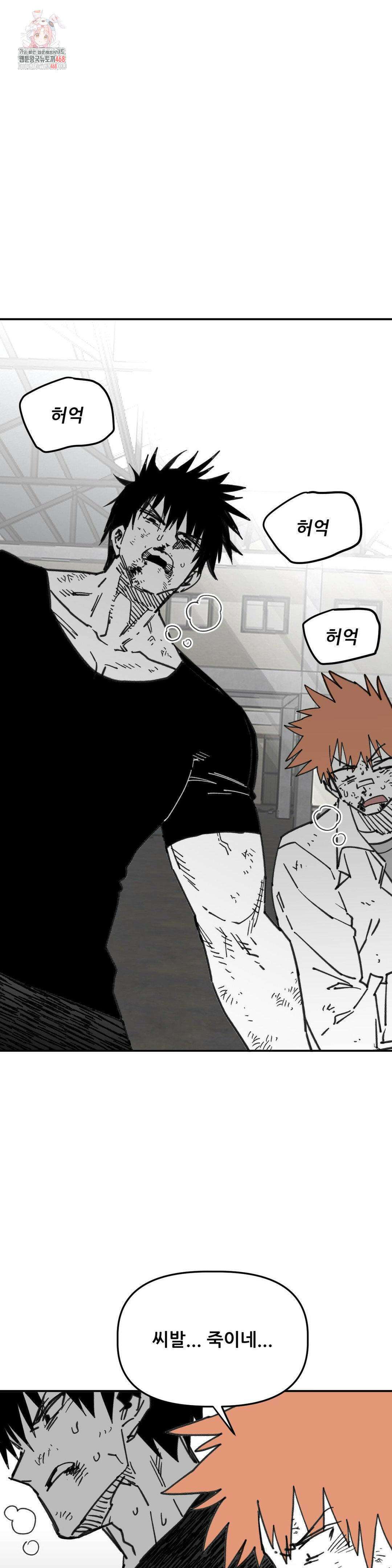 남고 소년 69화 1