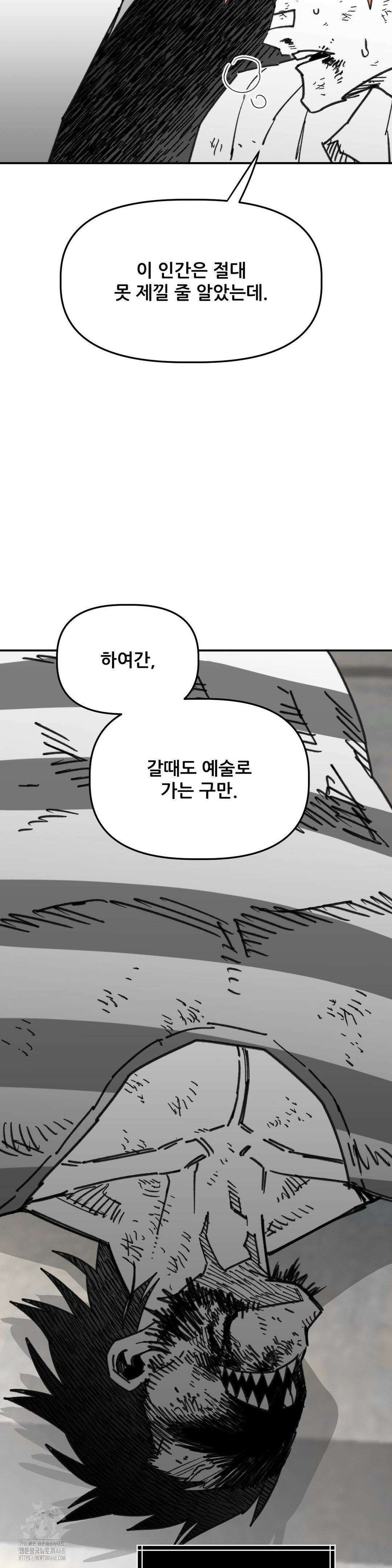 남고 소년 69화 2