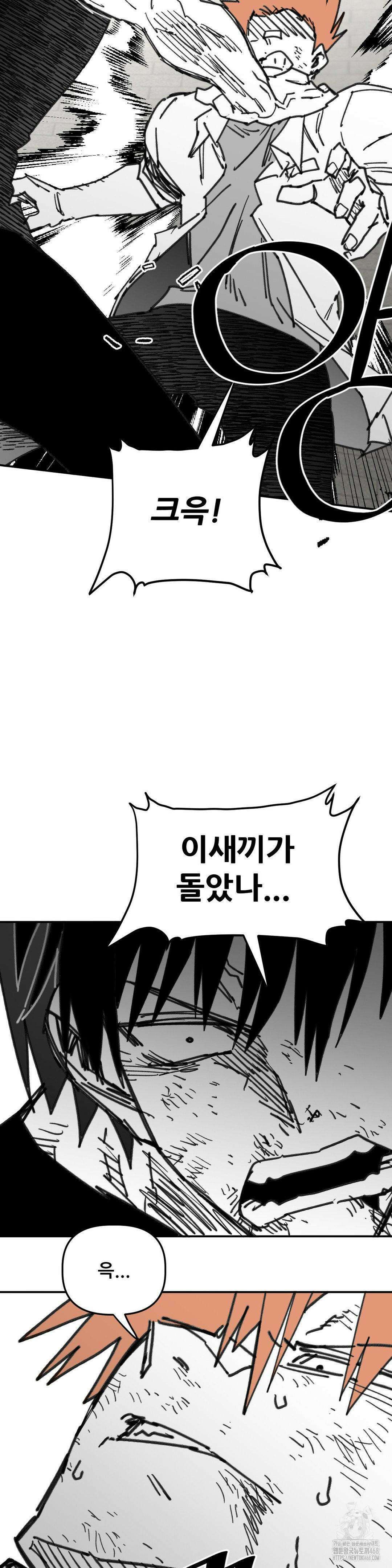 남고 소년 69화 4