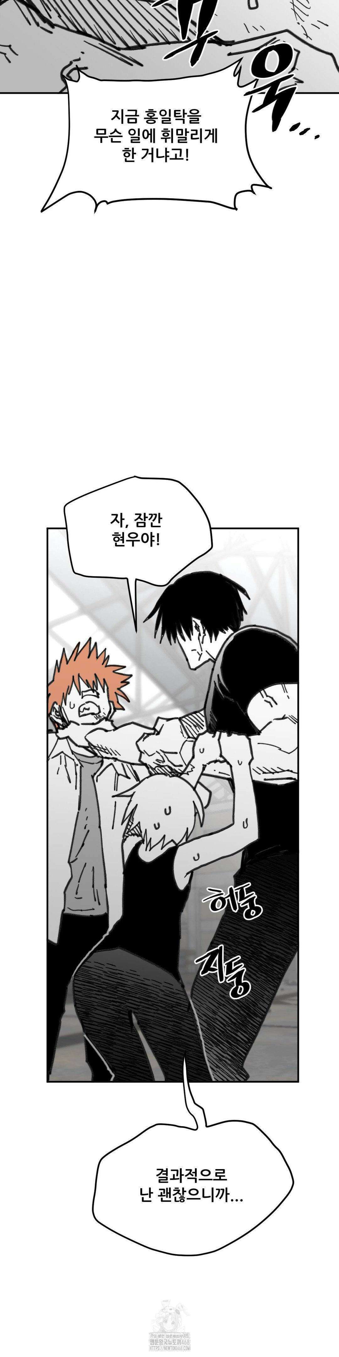 남고 소년 69화 5