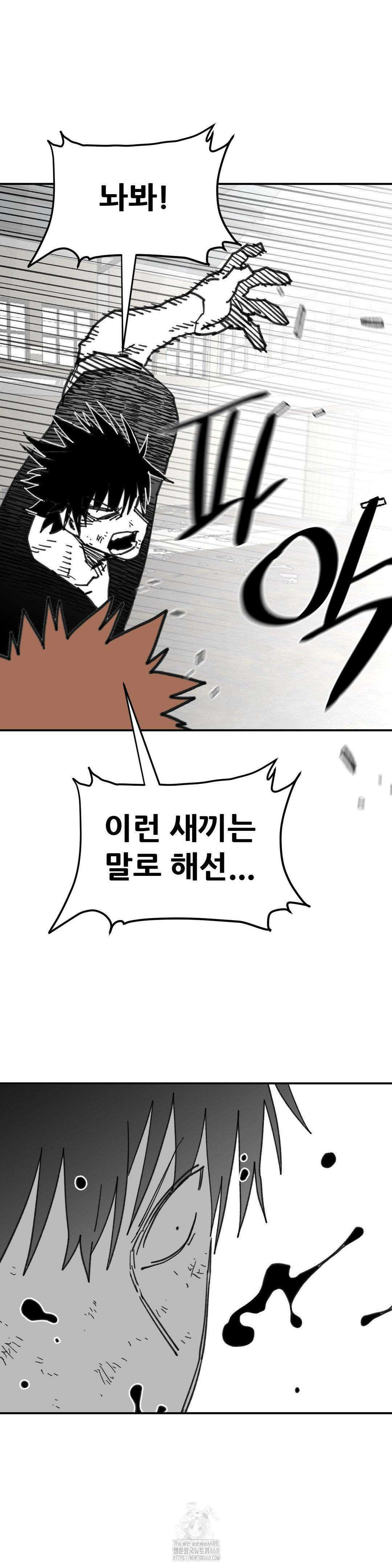 남고 소년 69화 6