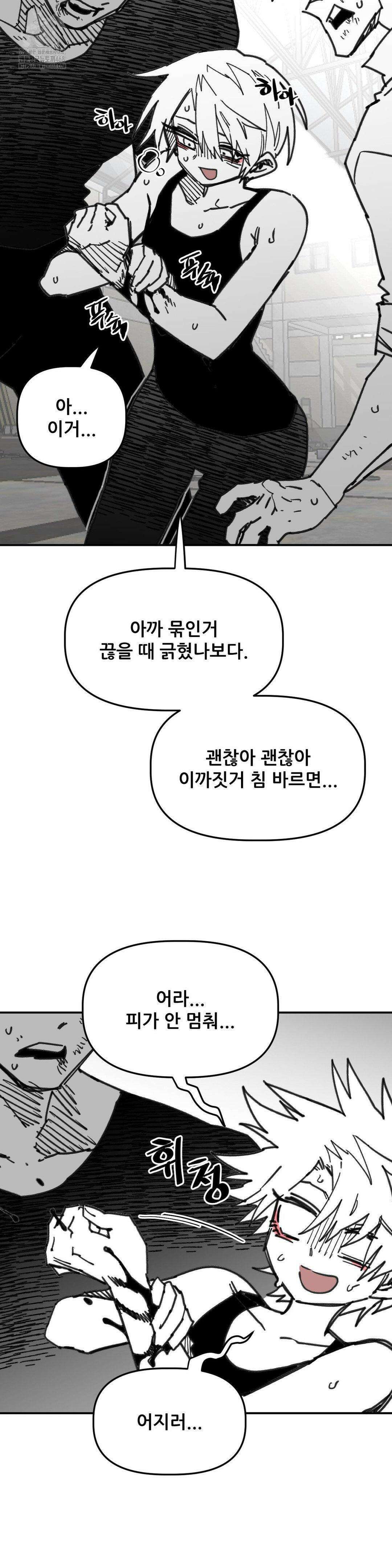 남고 소년 69화 8