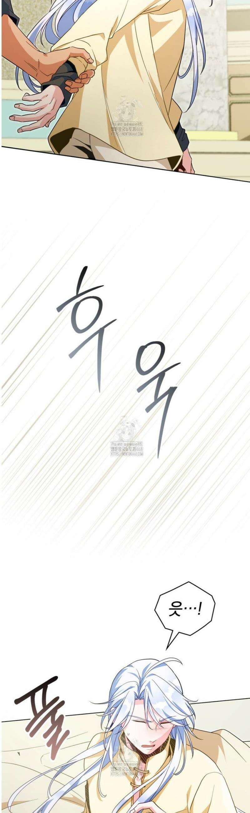 너의 스탯이 보여! 64화 4