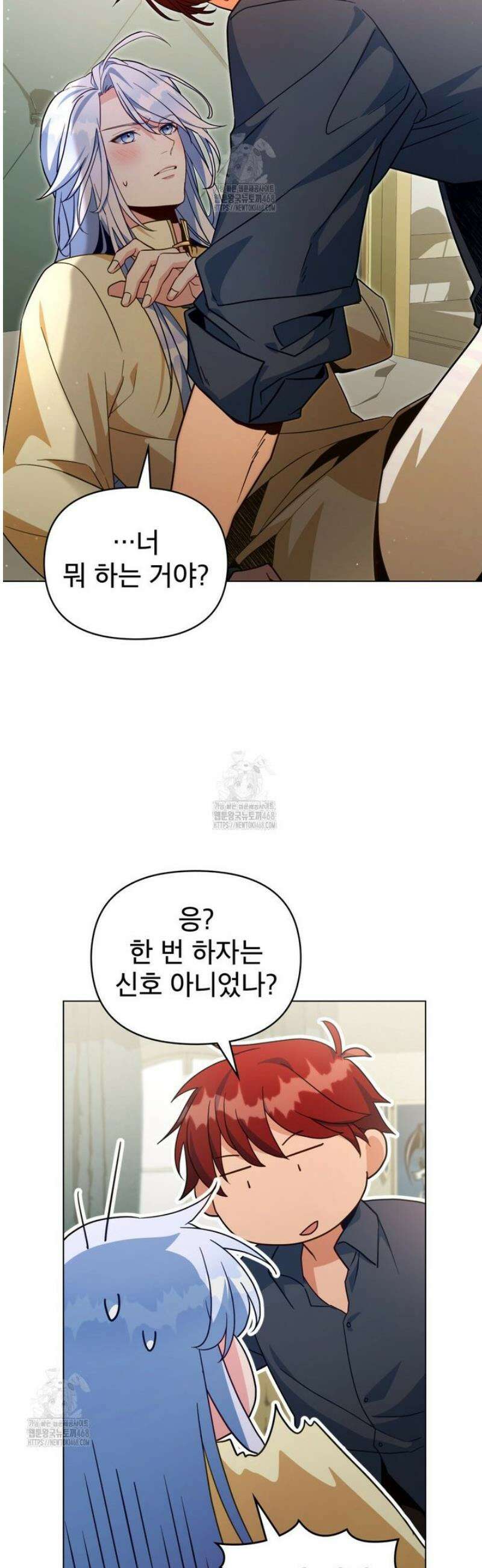 너의 스탯이 보여! 64화 6