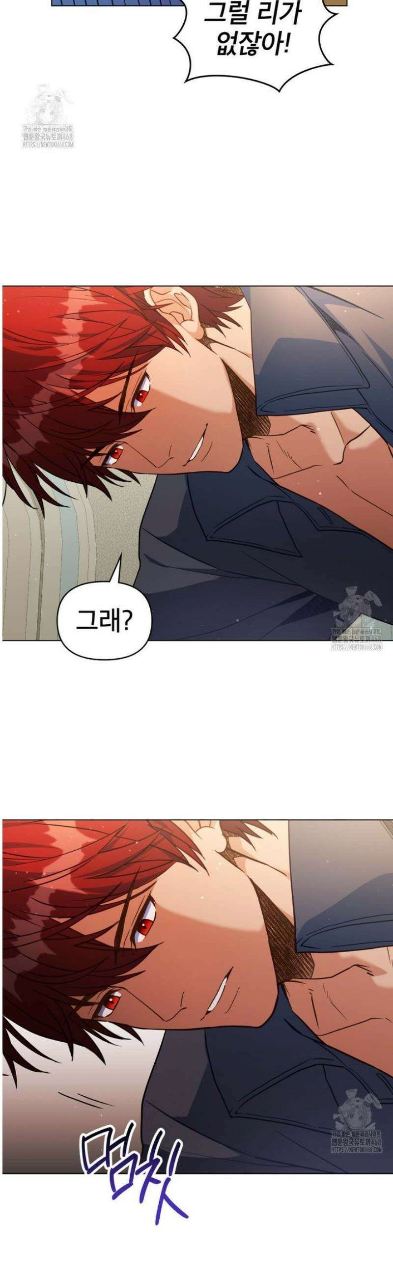 너의 스탯이 보여! 64화 7
