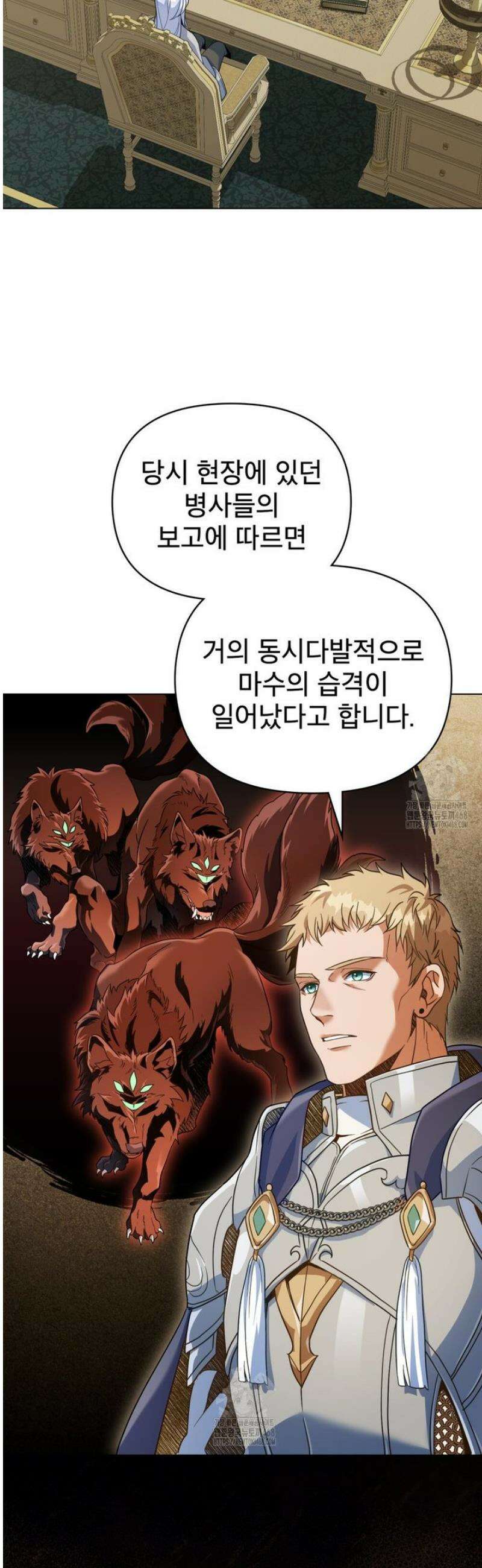 너의 스탯이 보여! 64화 23