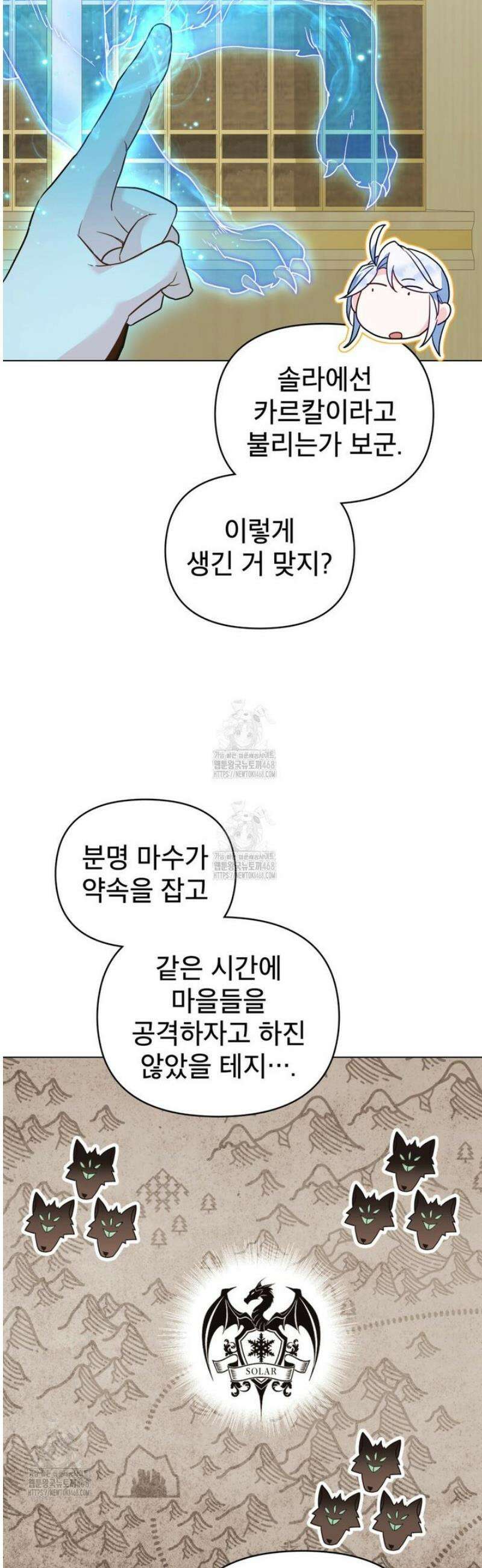 너의 스탯이 보여! 64화 25