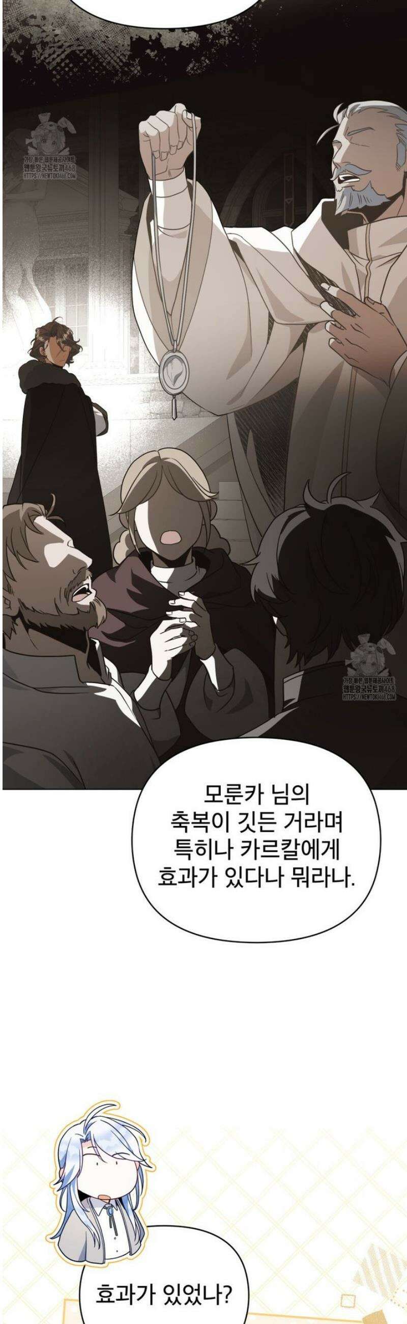 너의 스탯이 보여! 64화 27