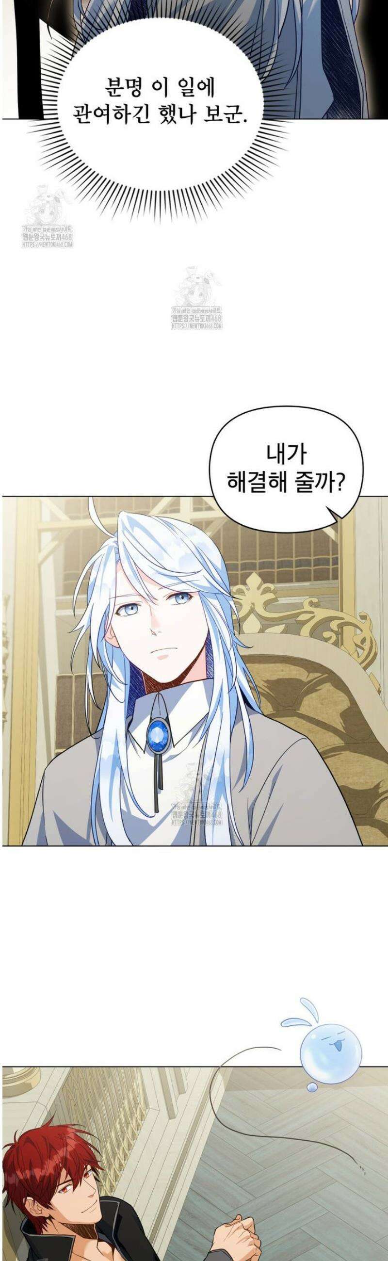너의 스탯이 보여! 64화 30