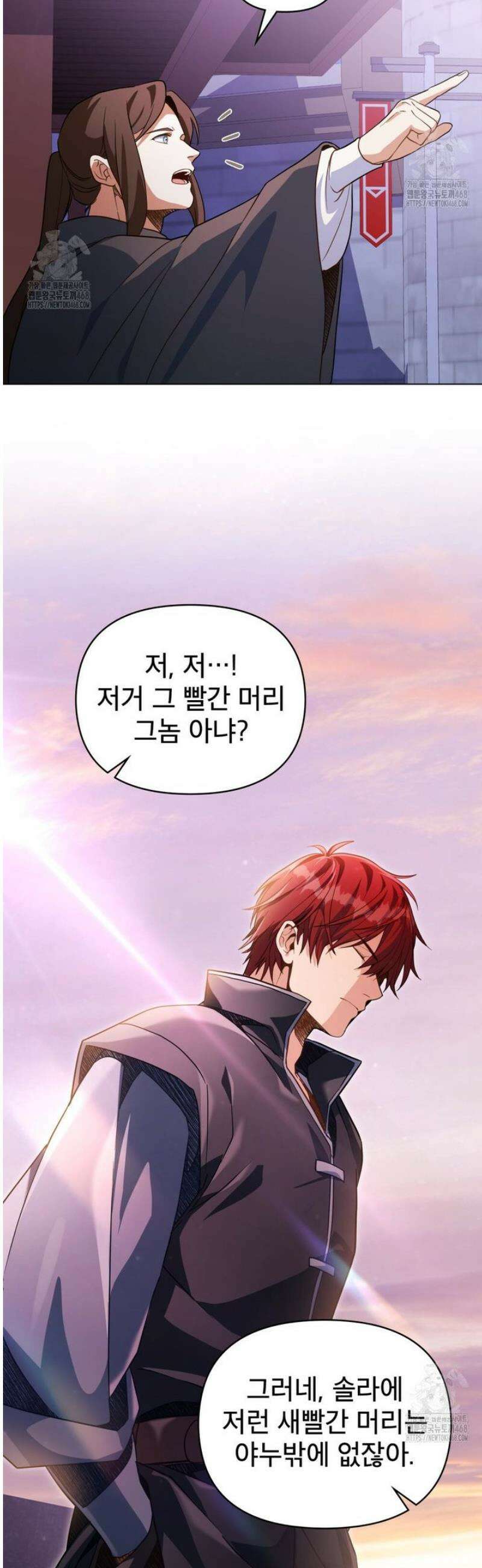 너의 스탯이 보여! 64화 34