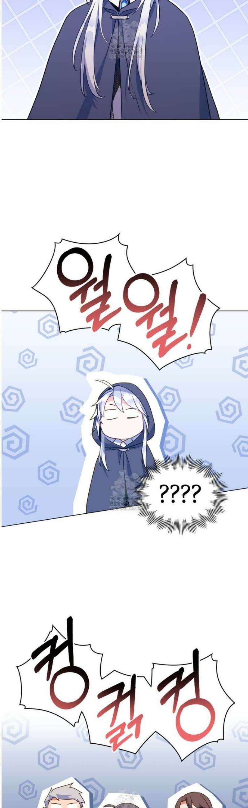 너의 스탯이 보여! 64화 42