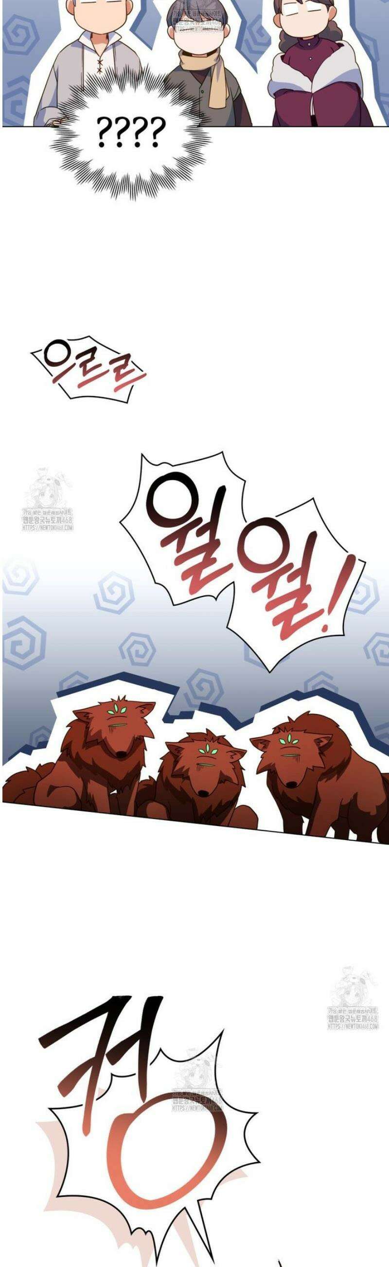 너의 스탯이 보여! 64화 43