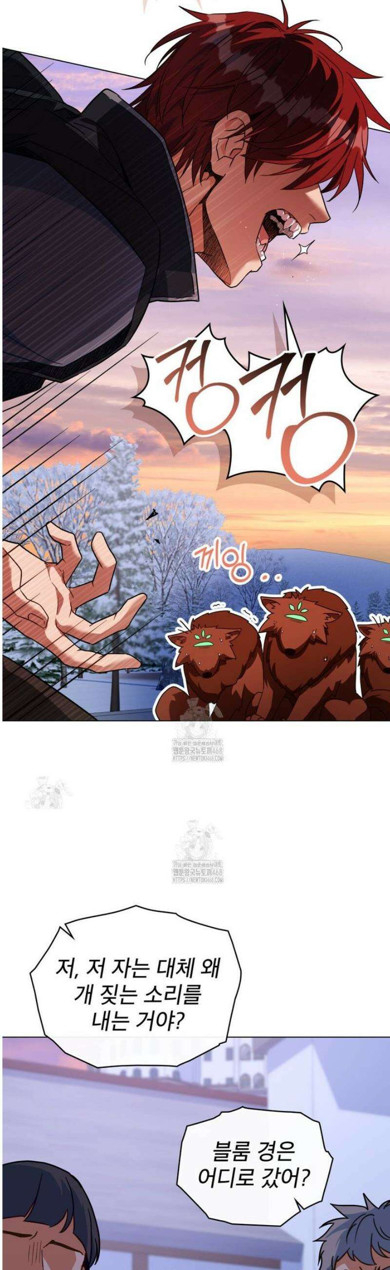 너의 스탯이 보여! 64화 44