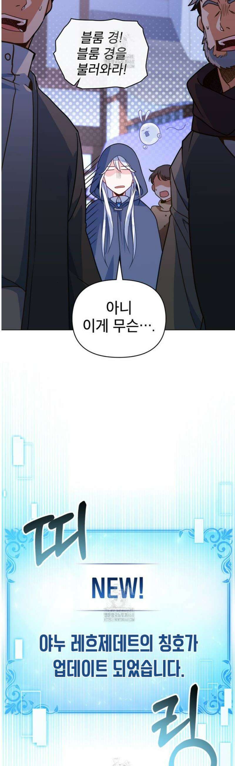 너의 스탯이 보여! 64화 45